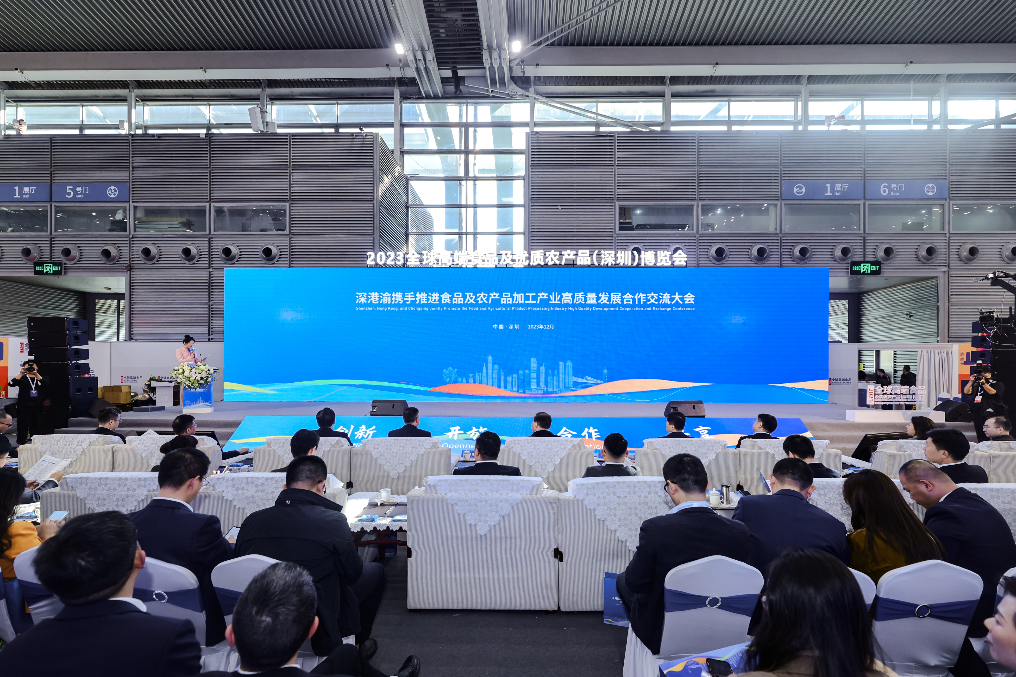 产区政府及重点企业推介会